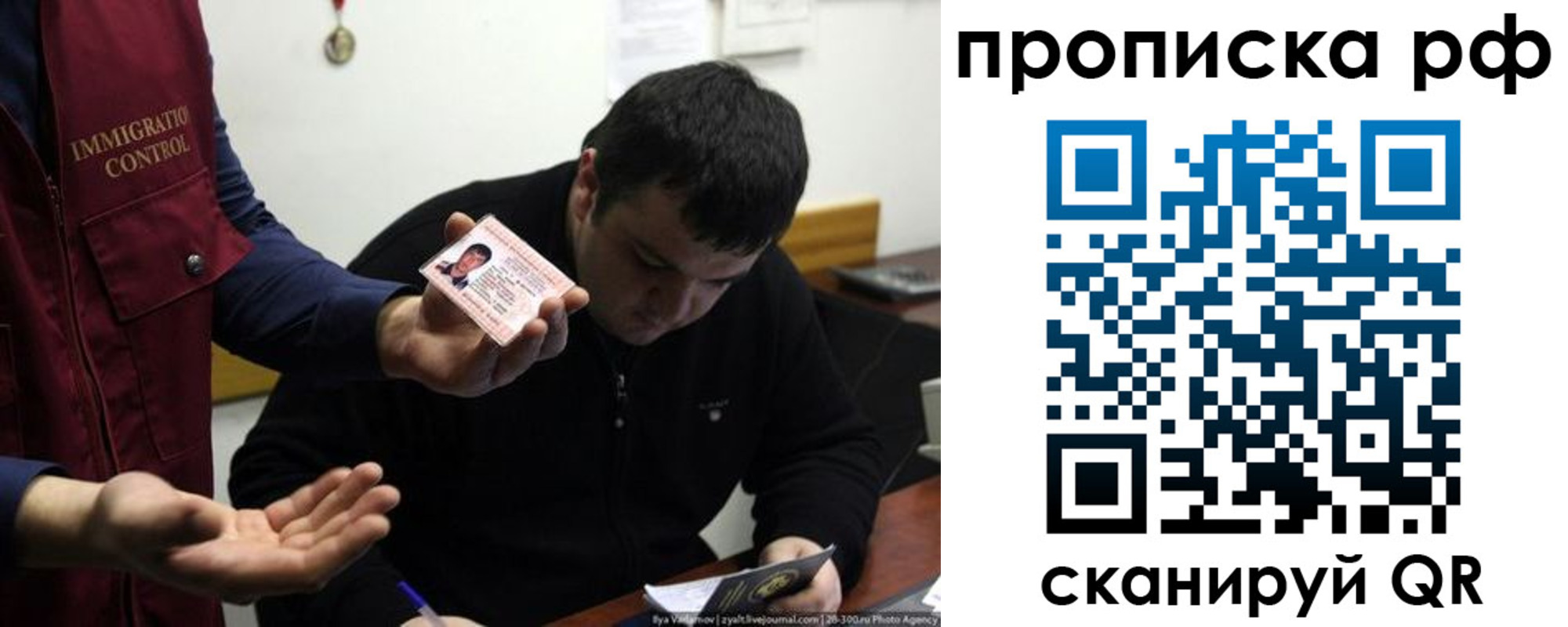прописка штамп в Старом Осколе