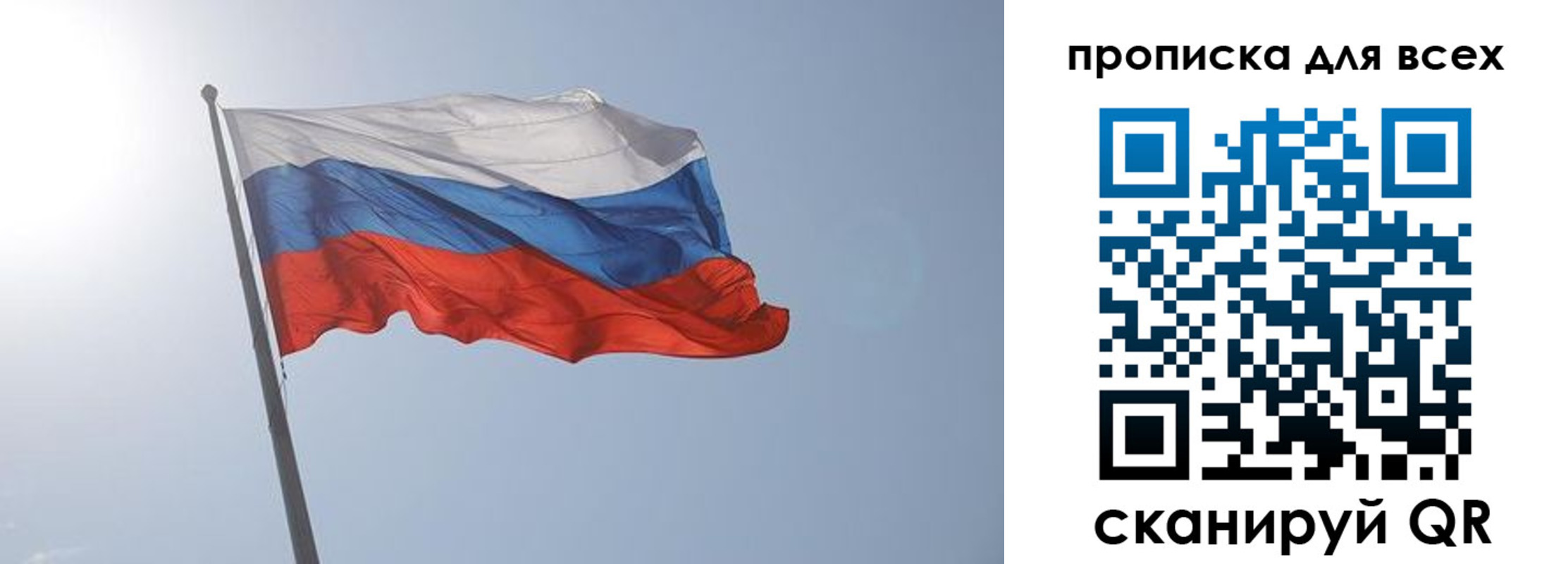 прописка штамп в Старом Осколе