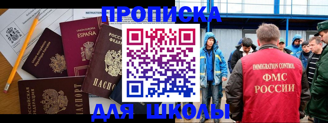 временная регистрация в квартире в Старом Осколе