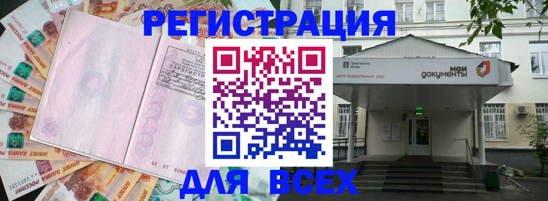 прописка поиск в Старом Осколе