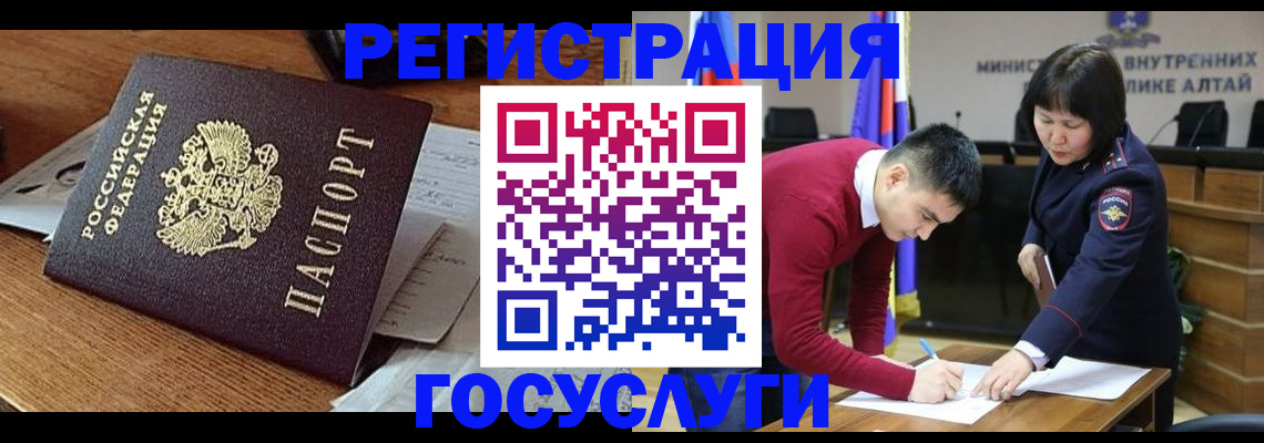 прописка в Старом Осколе
