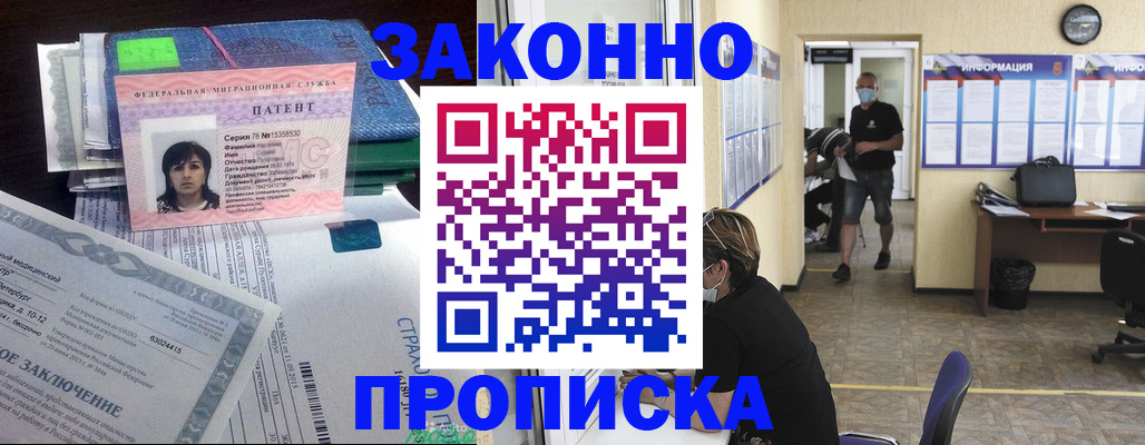 временная регистрация купить в Старом Осколе