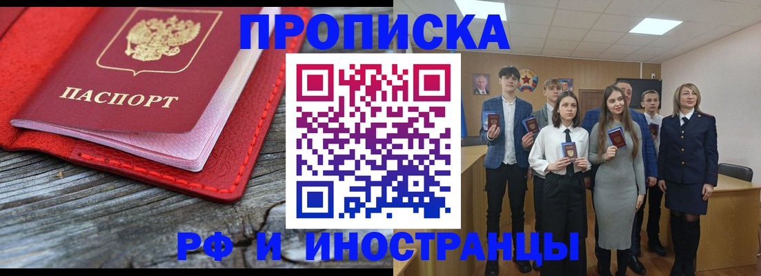 временная регистрация адрес в Старом Осколе